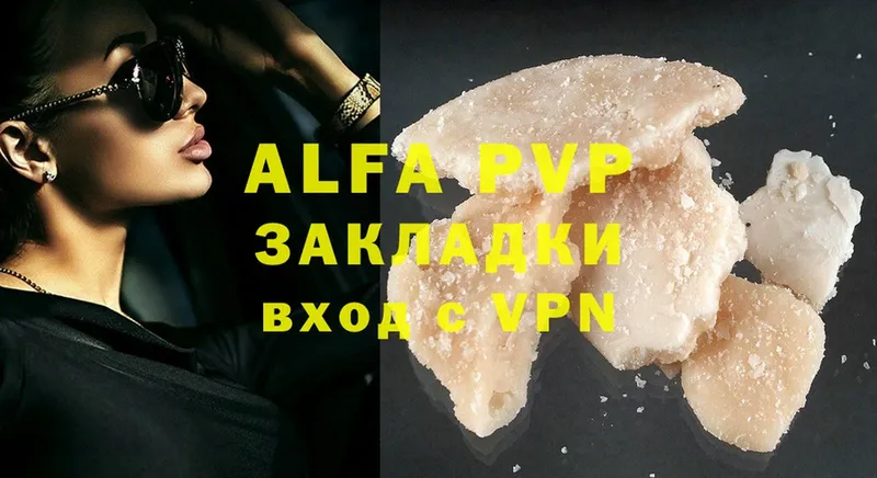 omg ТОР  Вышний Волочёк  Alfa_PVP Crystall 