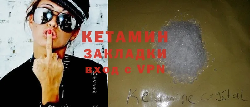 OMG как зайти  Вышний Волочёк  КЕТАМИН VHQ 